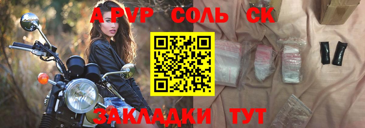 A PVP кристаллы Берёзовский