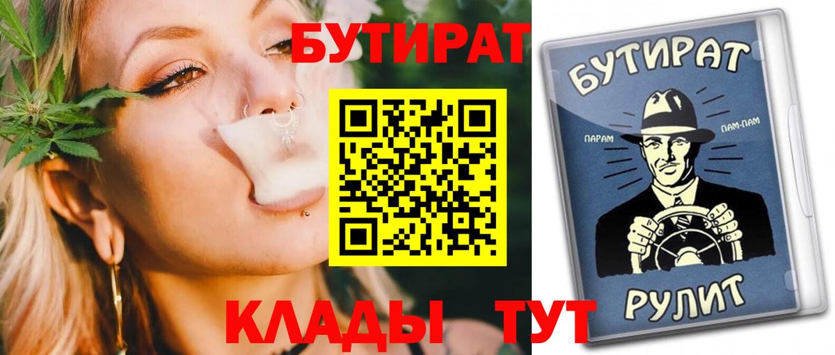 БУТИРАТ GHB Берёзовский