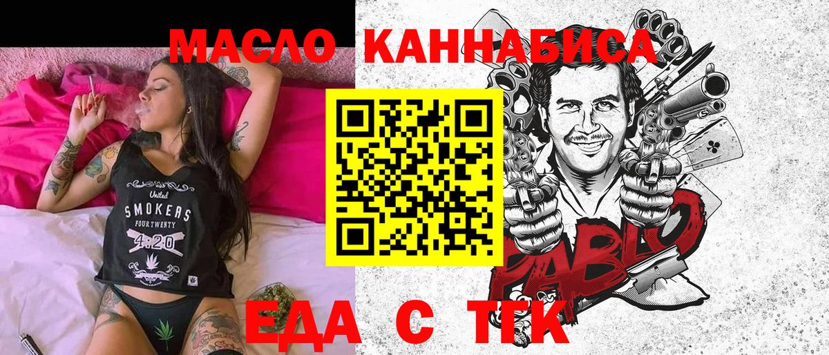 Берёзовский  Cannafood конопля  Вход с VPN 
