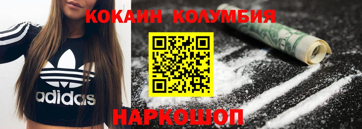 Кокаин Эквадор Берёзовский