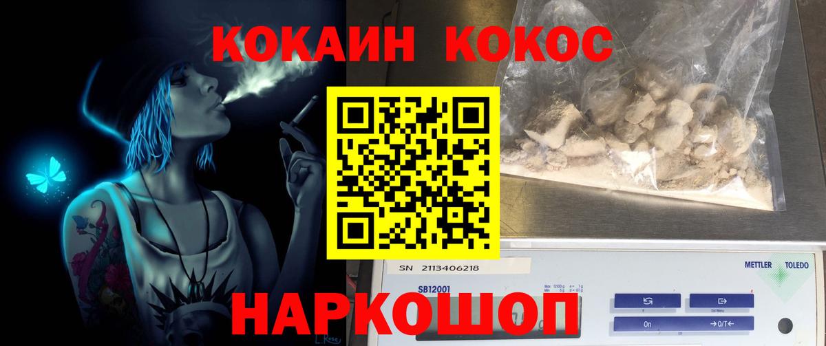 COCAIN 97%  купить   Вход с VPN  Берёзовский  Cocaine Columbia 