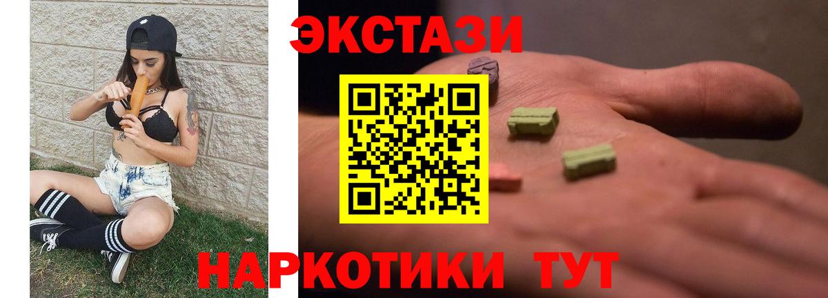 закладка  ЭКСТАЗИ DUBAI  Экстази  Вход с VPN  ЭКСТАЗИ XTC  MEGA рабочий сайт  Берёзовский 