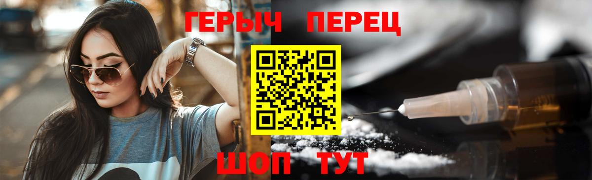 Героин герыч  Вход с VPN  Берёзовский 