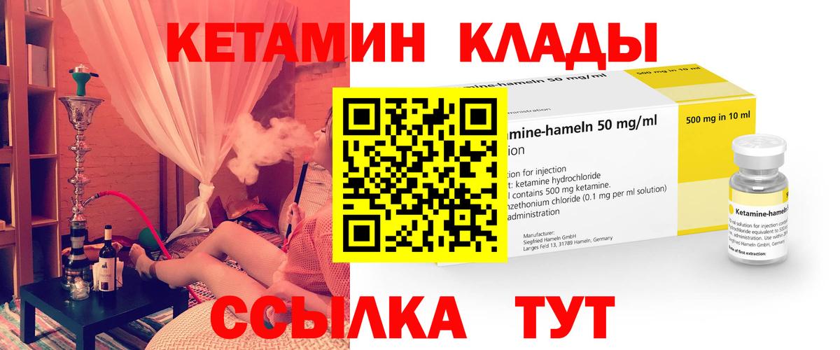 darknet как зайти  Вход с VPN  КЕТАМИН VHQ  Берёзовский  КЕТАМИН ketamine 
