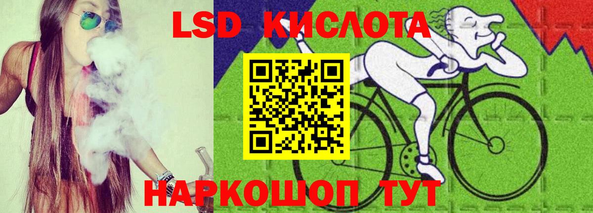 Лсд 25 экстази кислота Берёзовский