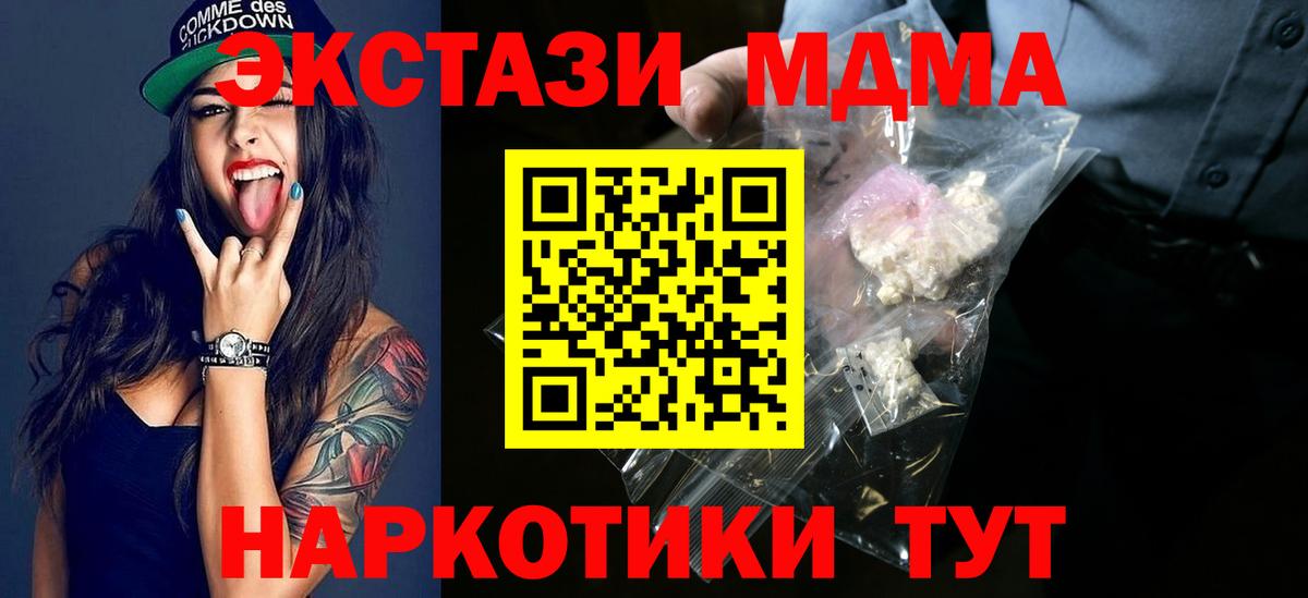 MDMA crystal  MDMA Molly  MDMA  Берёзовский  Вход с VPN 