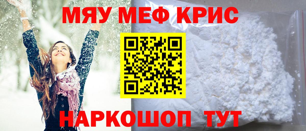 Берёзовский  МЕФ мяу мяу  Вход с VPN  Меф  ссылка на мегу сайт  МЕФ кристаллы 
