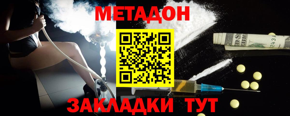 Берёзовский  Метадон VHQ  МЕТАДОН белоснежный  Вход с VPN 