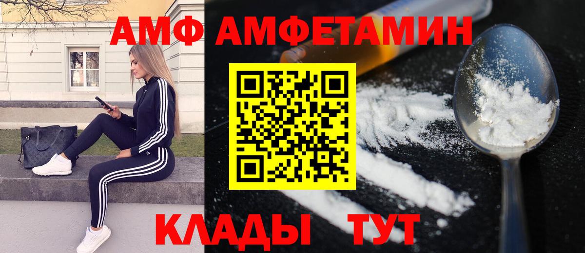 МЕТАМФЕТАМИН пудра Берёзовский