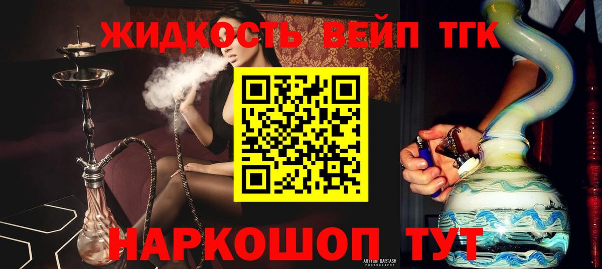 Берёзовский  Дистиллят ТГК Wax  Вход с VPN 