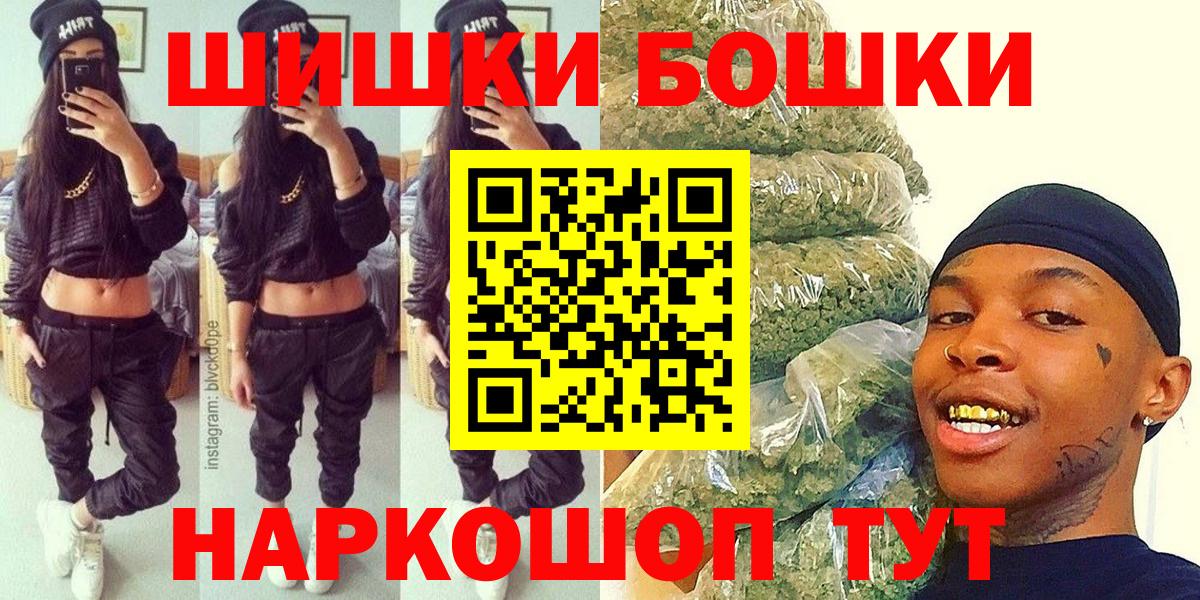 МАРИХУАНА THC 21%  Бошки Шишки OG Kush  Вход с VPN  Берёзовский  Конопля тримм 